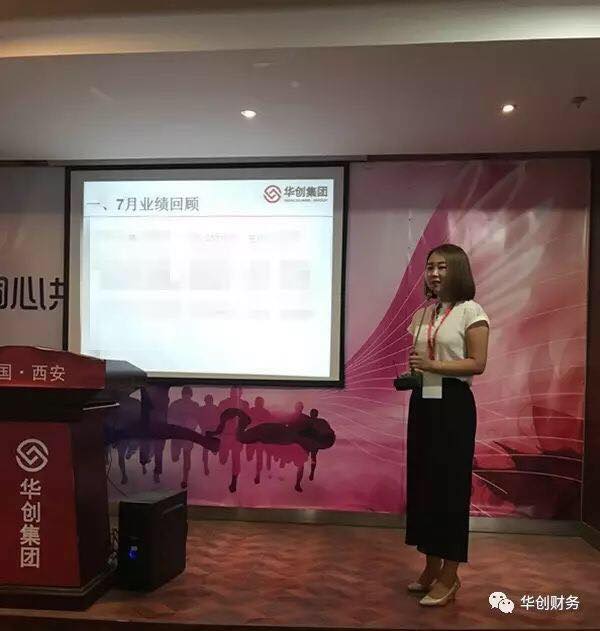 華創(chuàng)集團八月月初大會圓滿召開！