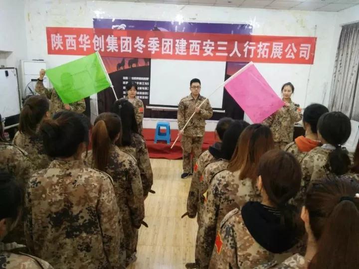 精英團隊，活力無限——華創(chuàng)集團2017年冬季團建...