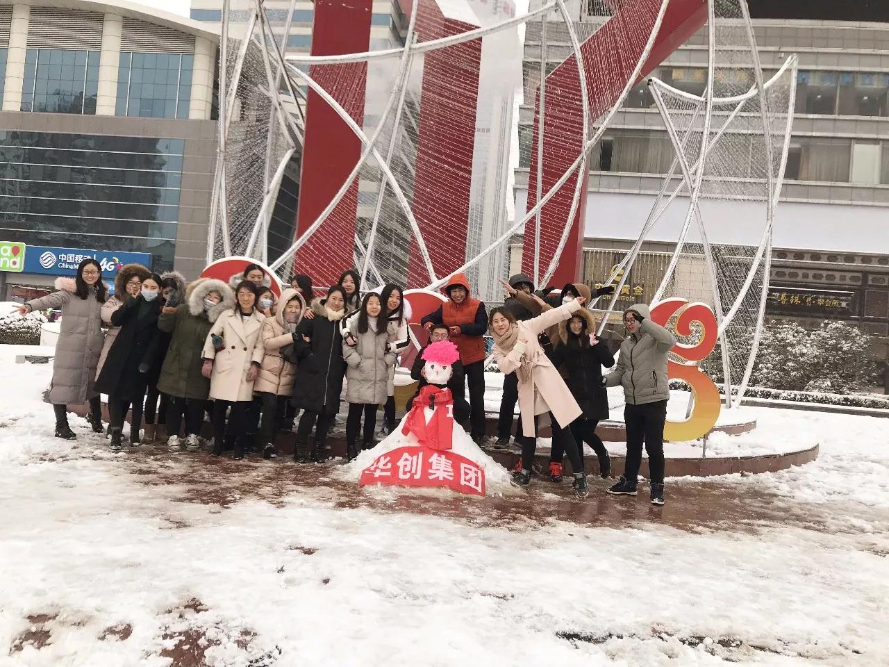 2018年第一場雪，你要不要堆個雪人？