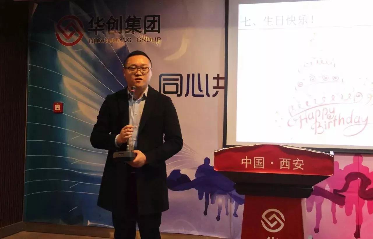 砥礪前行，不忘初心 | 2018華創(chuàng)集團(tuán)一月月初大會(huì)...