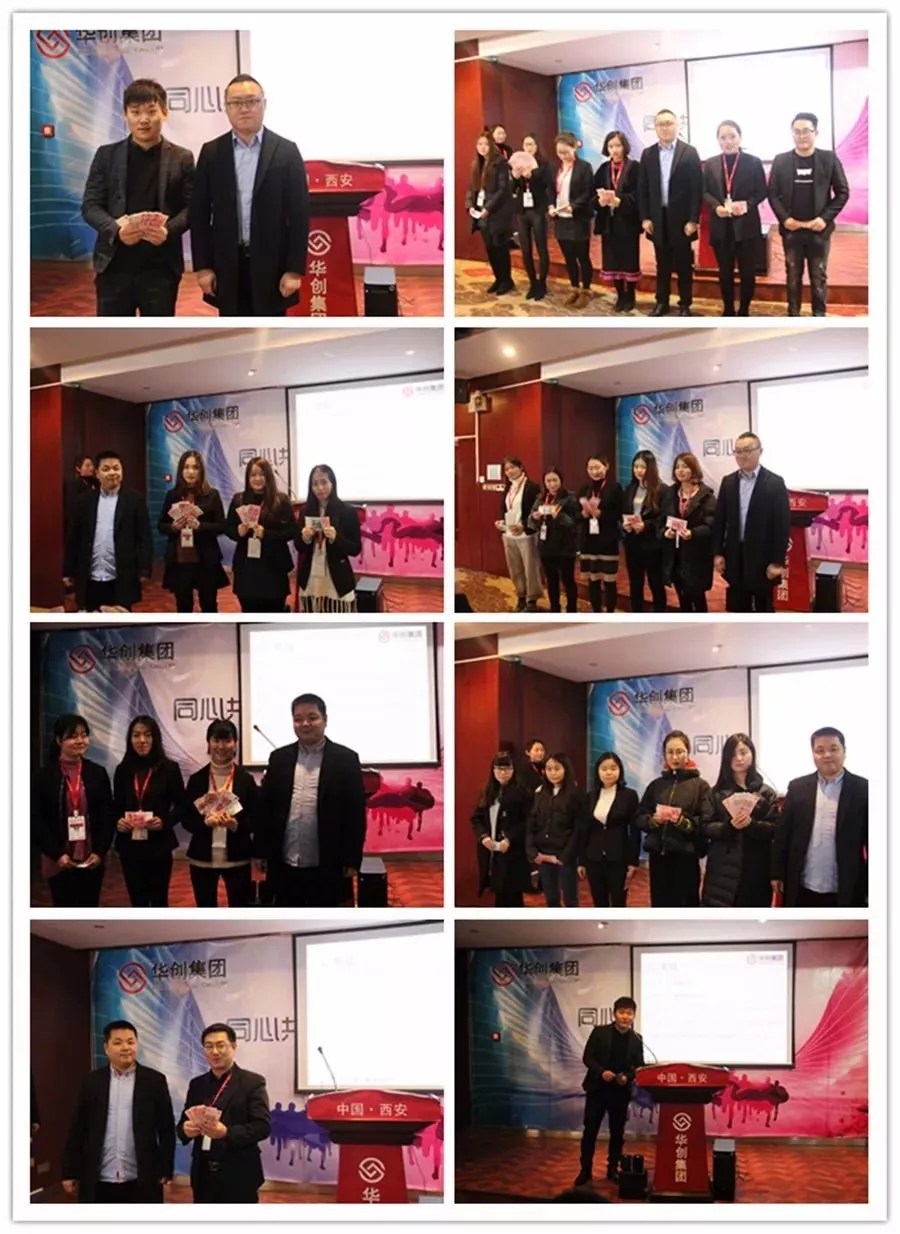 團(tuán)結(jié)一心，其利斷金 | 華創(chuàng)集團(tuán)二月月初大會(huì)圓...