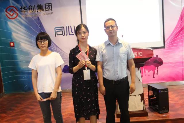 年中總結(jié) | 華創(chuàng)集團(tuán)七月月初大會(huì)圓滿成功！