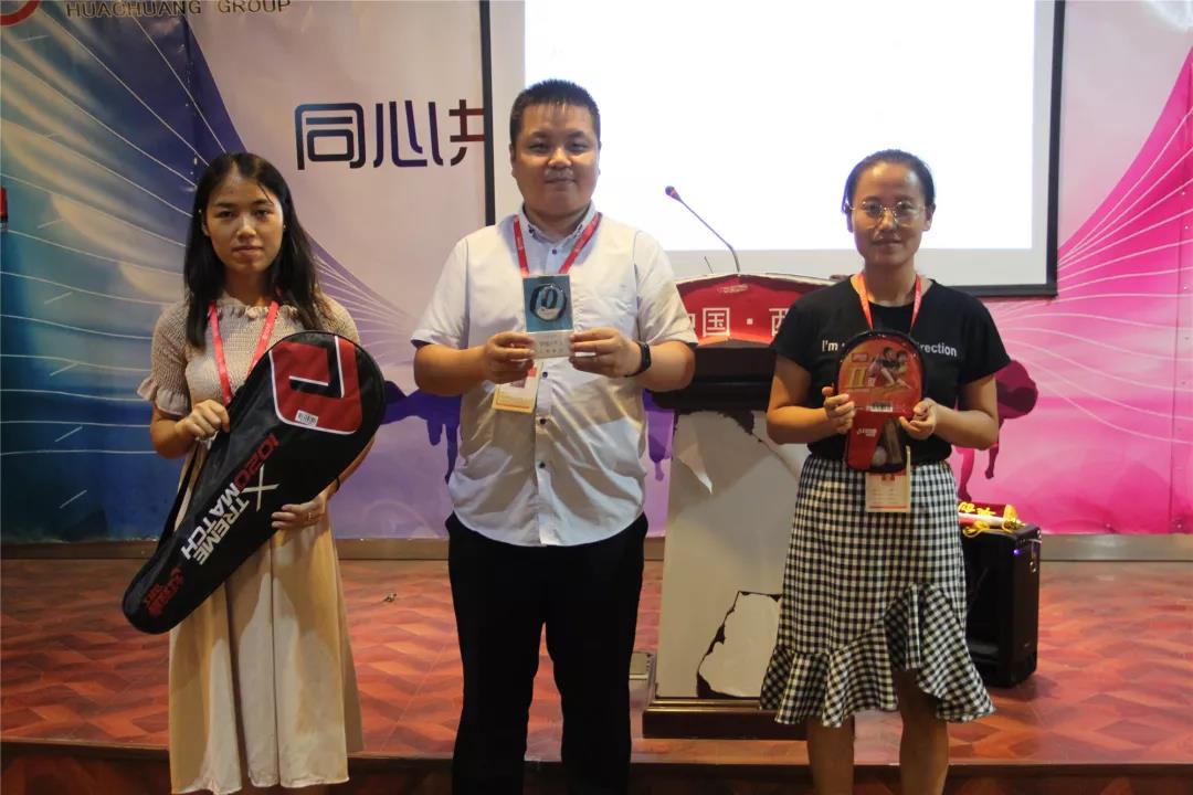 汗水育成果 | 華創(chuàng)集團(tuán)九月月初大會(huì)圓滿成功！...