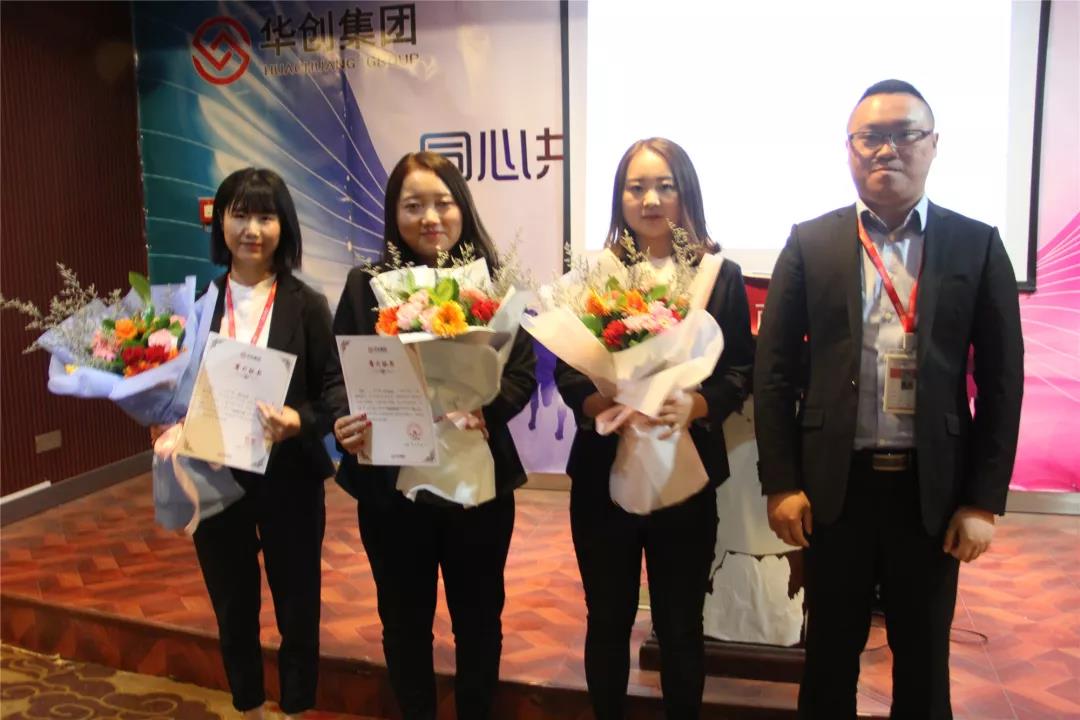 金秋十月 | 華創(chuàng)集團(tuán)十月月初大會(huì)圓滿成功！