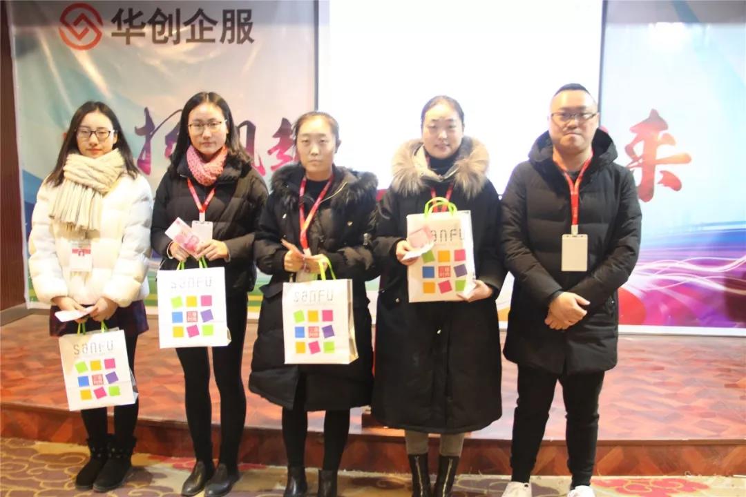 新年新氣象 | 華創(chuàng)集團(tuán)一月月初大會(huì)圓滿成功!...