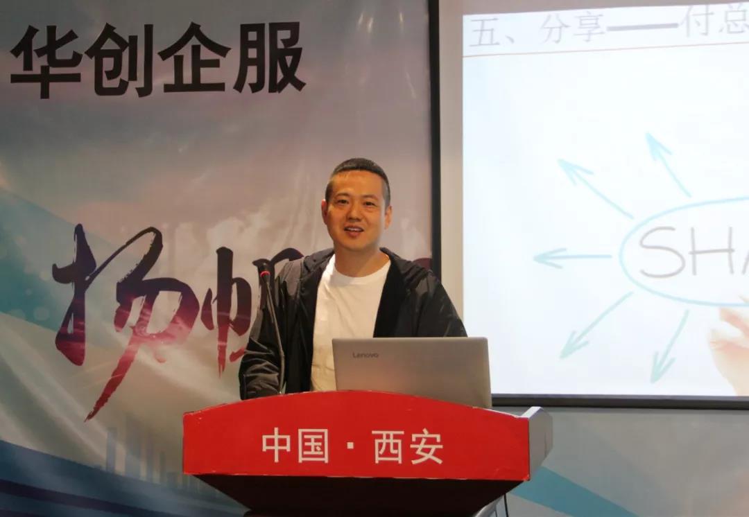 華創(chuàng)集團(tuán)第二季度啟動(dòng)大會(huì)暨四月月初大會(huì)圓滿...