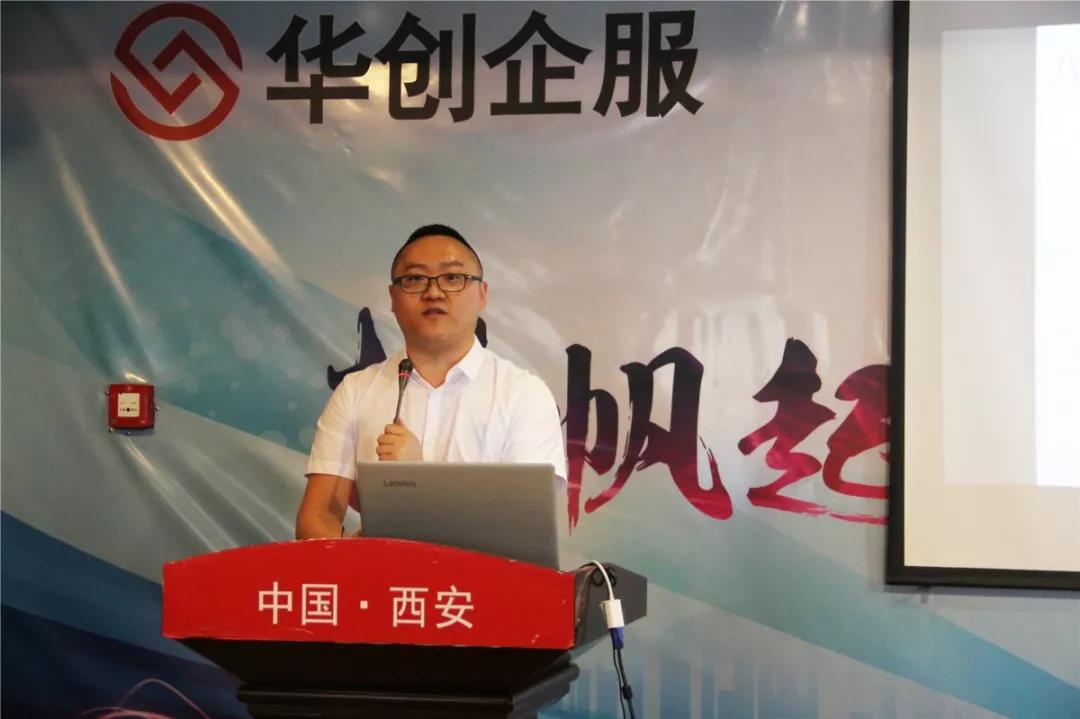 堅(jiān)持不懈，永葆佳績(jī) | 華創(chuàng)集團(tuán)七月月初大會(huì)圓...